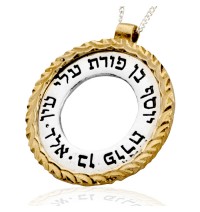 72 Names Success and Blessing Kabbalah Necklace